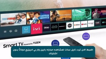 اضبط الآن تردد نايل سات لمشاهدة مباراة بايرن وأر بي لايبزيج مجاناً بدون اشتراك